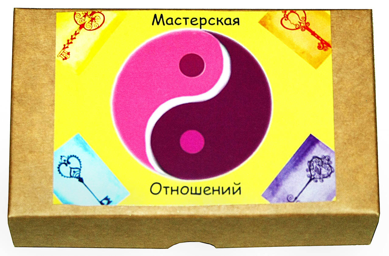 

Метафорические ассоциативные карты "Мастерская отношений". Муромец В., Ратеева В.