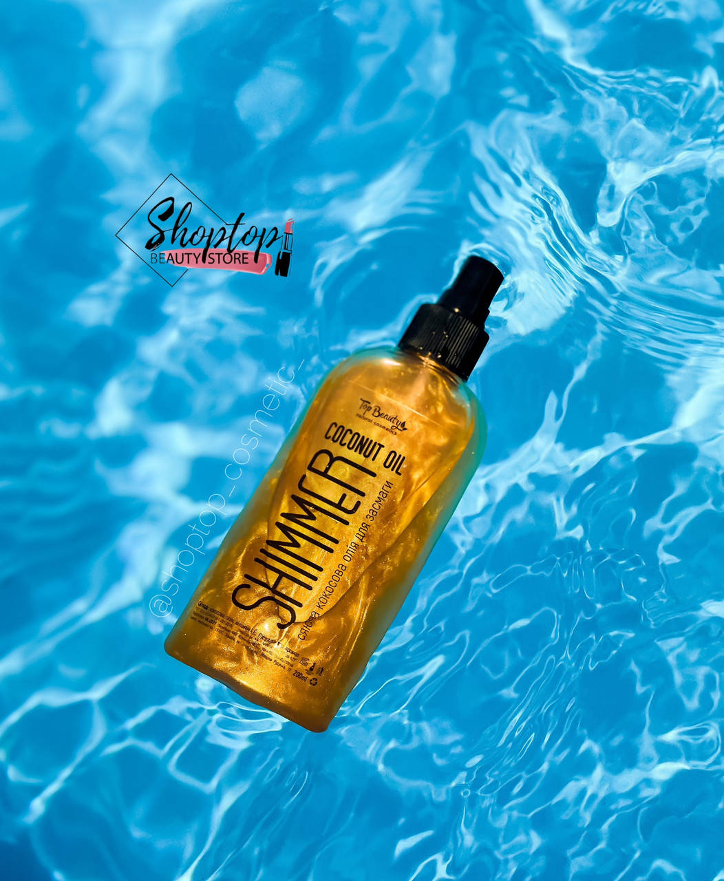 

Масло кокосовое для загара с шиммером Topbeauty SPF 15. 200 ml