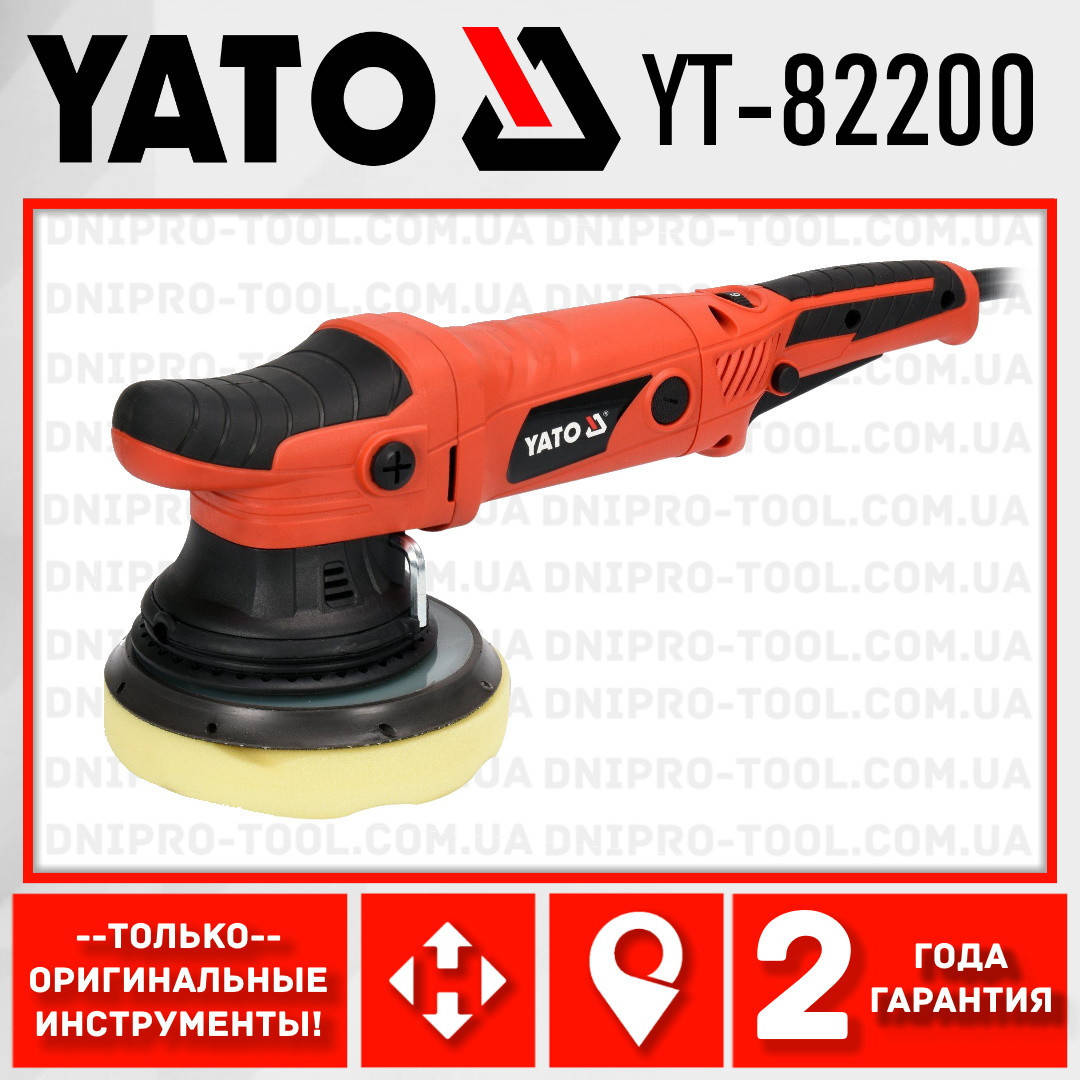 

Полировальная эксцентриковая машина YATO YT-82200 720Вт