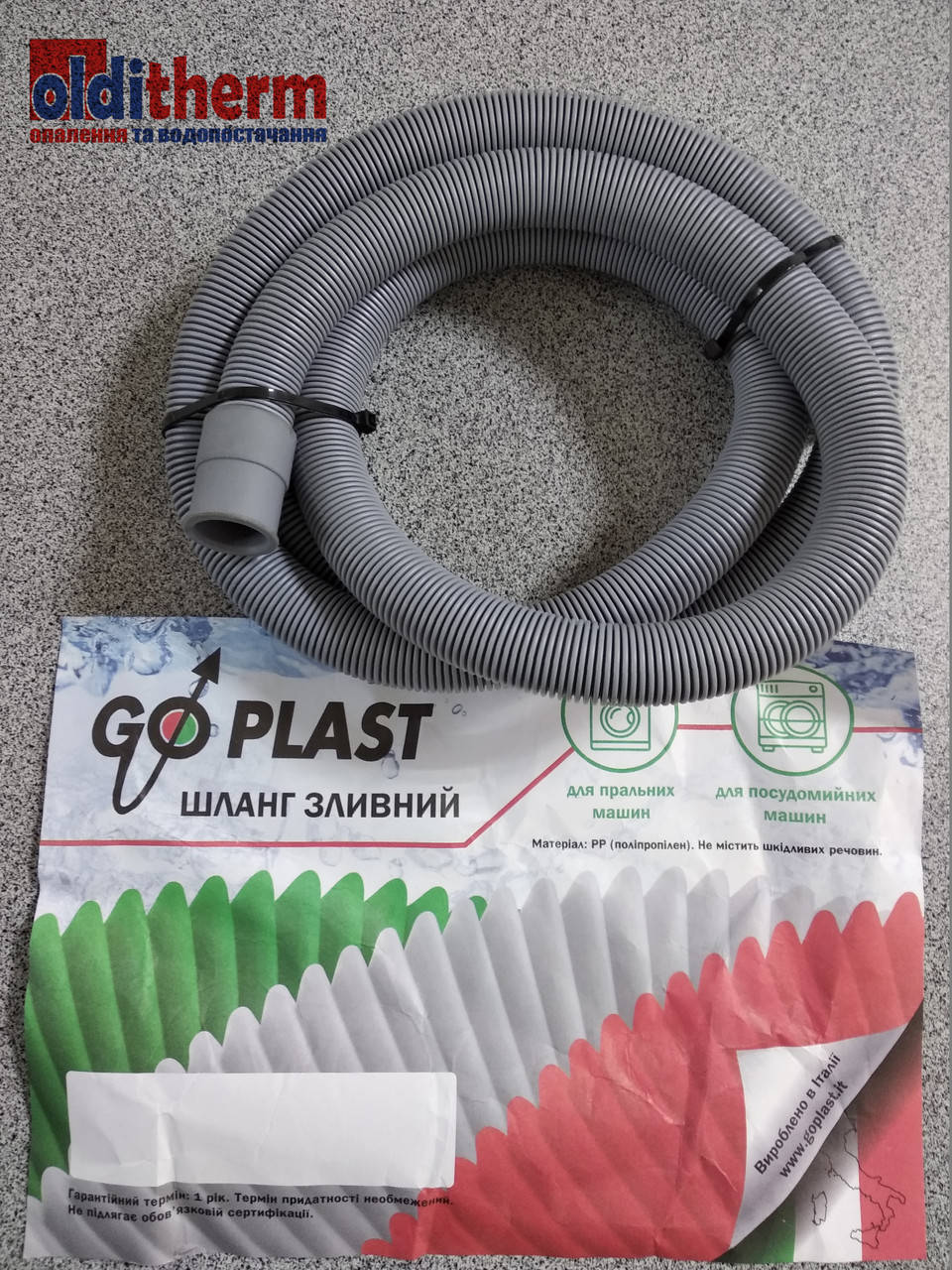 

Сливной шланг для стиральной машины GO-Plast (Италия). Длина от 1 м. до 5 м. 5000