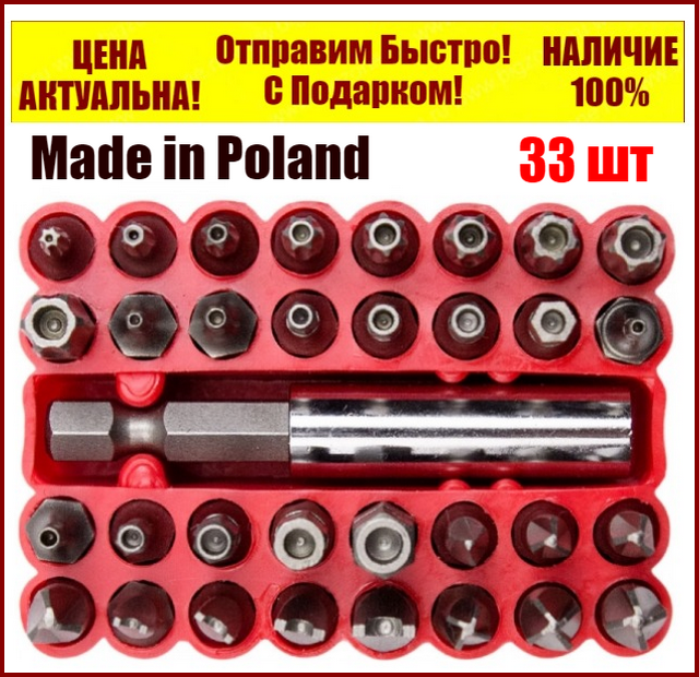 

Набор нестандартных бит 33 ед. Vorel 66330