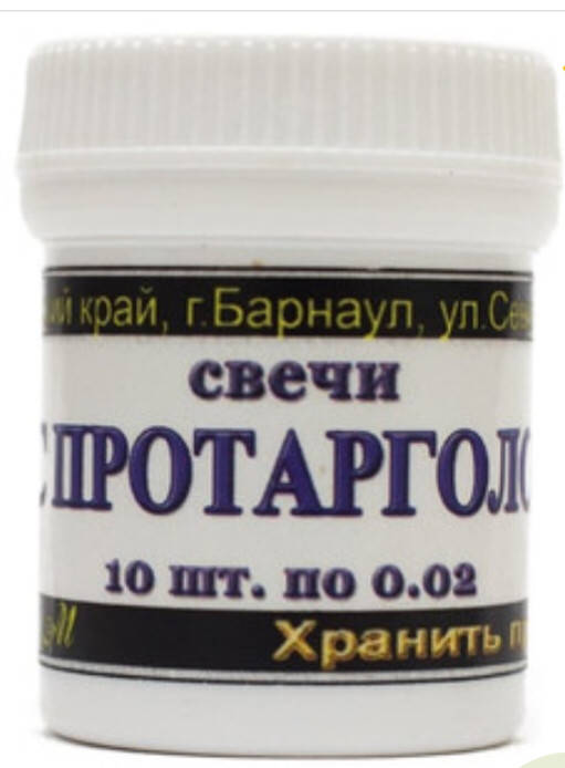

Свечи с протарголом 10 шт
