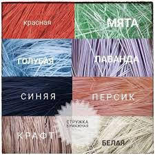 

Стружка бумажная широкая, 65г, 80 г/м2, зеленая мята