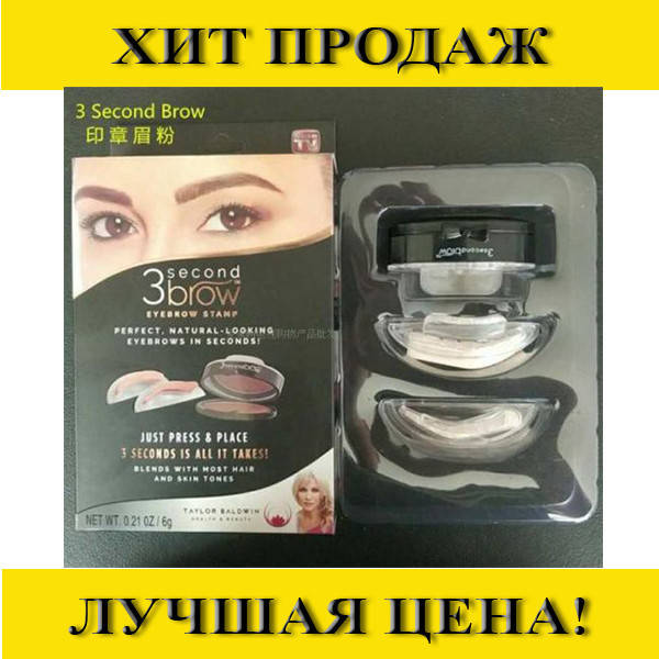 

Штампы для бровей 3 Second Brow eyebrow stamp! Новье, Разные цвета