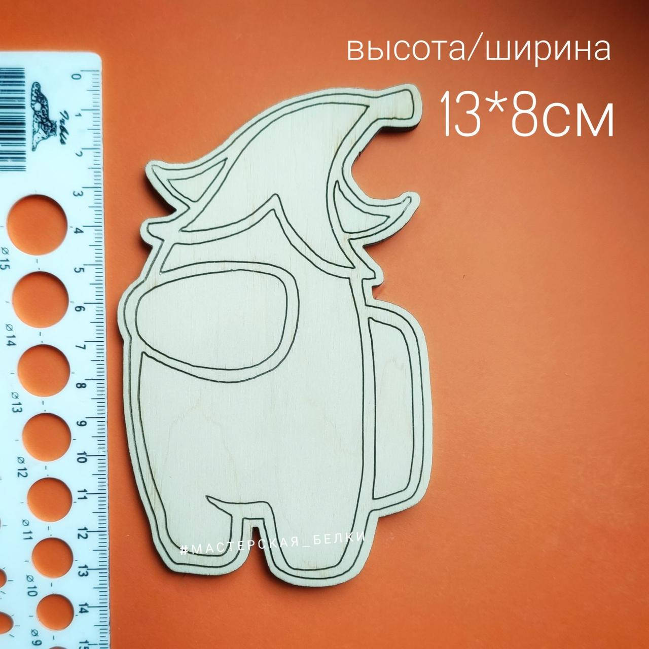 

Амонг ас Деревянные заготовки на магните (13*8 см)