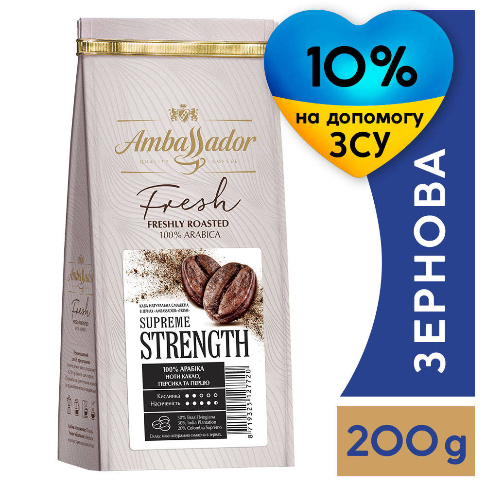 

Кофе в зернах Supreme Strength 200 г