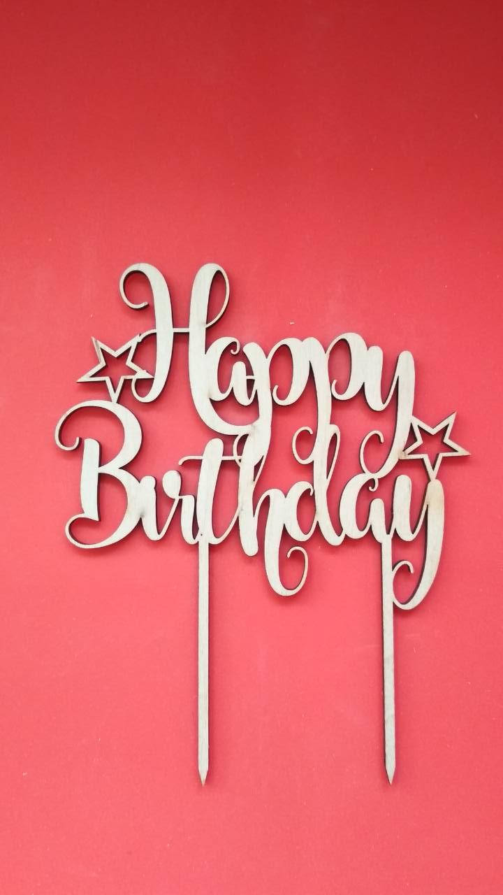 

Топпер надпись, Happy Birthday с днём рождения