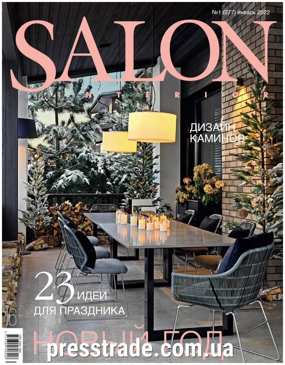 

Журнал SALON interior Салон интерьер №1 (277) январь 2022