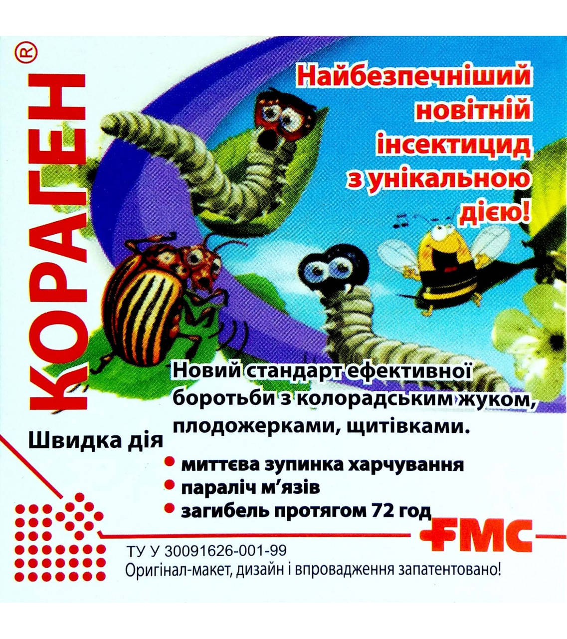 

Яровит. Инсектицид Кораген, 1.2 мл