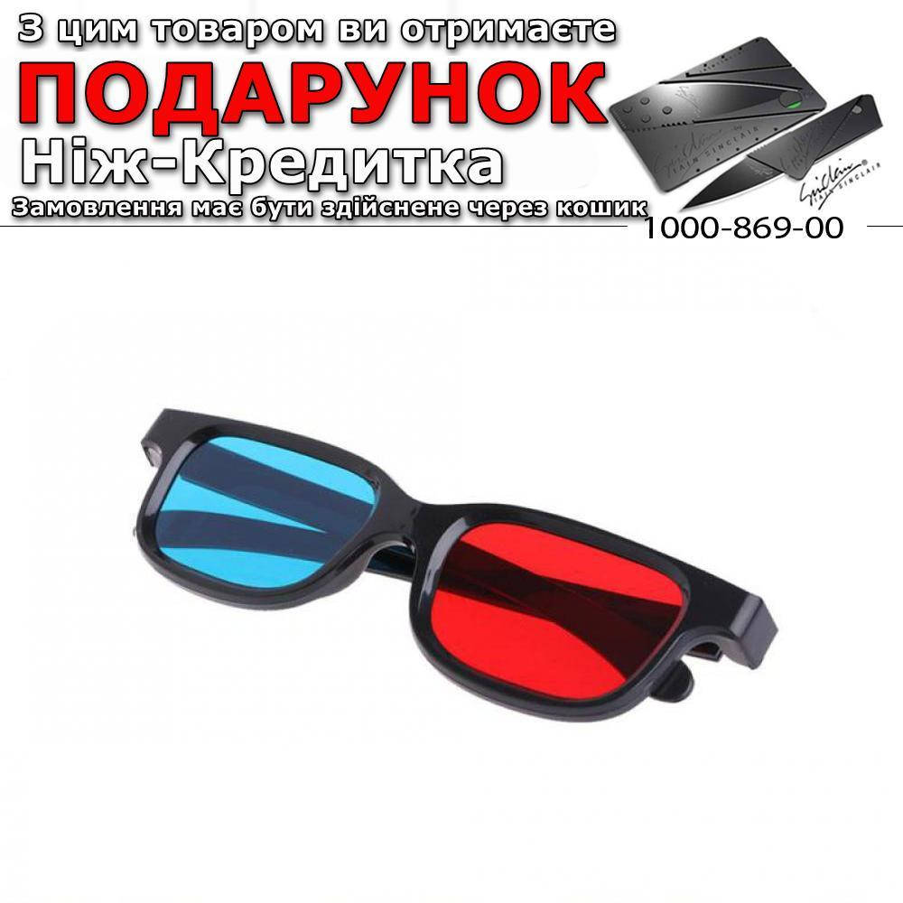 

Анаглифные Стерео очки 3D