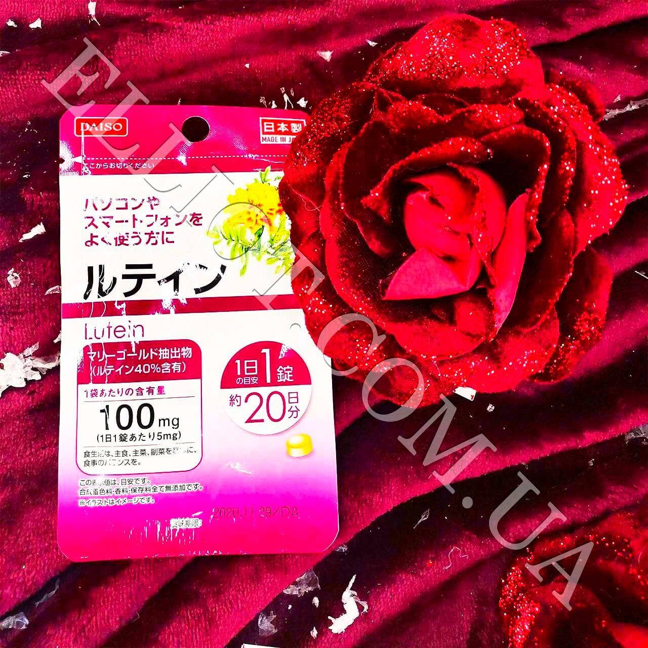 

Лютеин / Lutein Япония! Daiso
