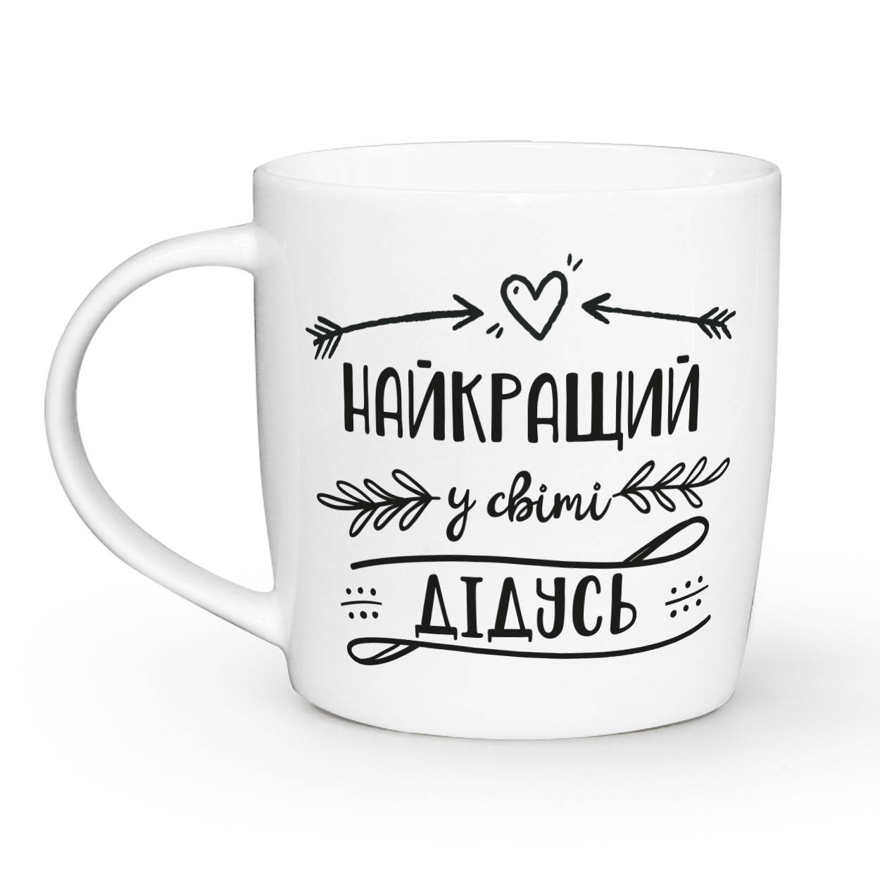 

Чашка 360мл. Найкращий у світі дідусь, Белый