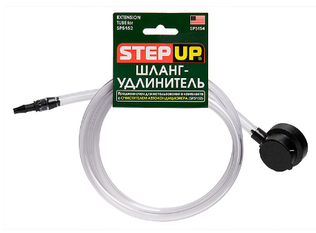 

Шланг-удлинитель для пенного очистителя автокондиционера