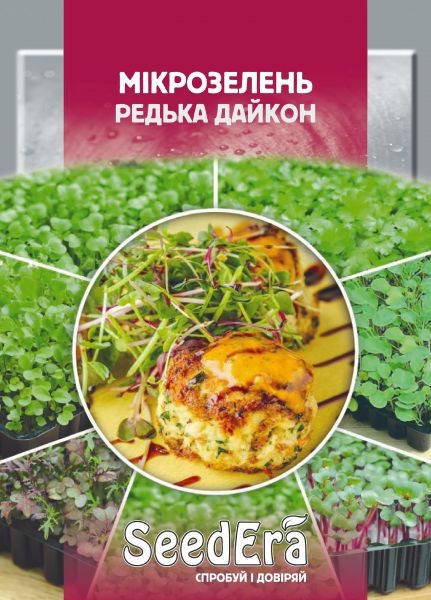 

Семена Микрозелень Seedеra Редька дайкон, 10 г