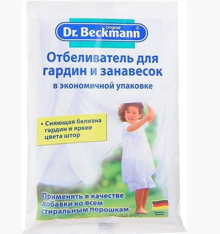 

Отбеливатель для гардин и занавесок Dr. Beckmann, Доктор Бекмен 80г
