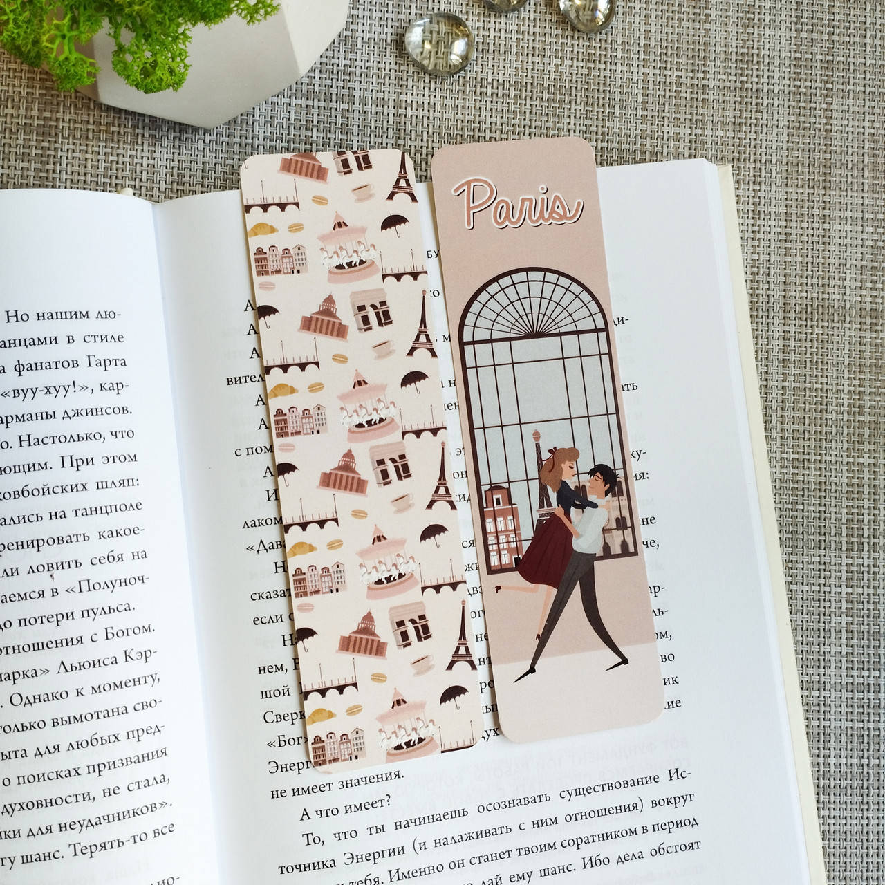 

Двусторонняя закладка для книги "Paris"