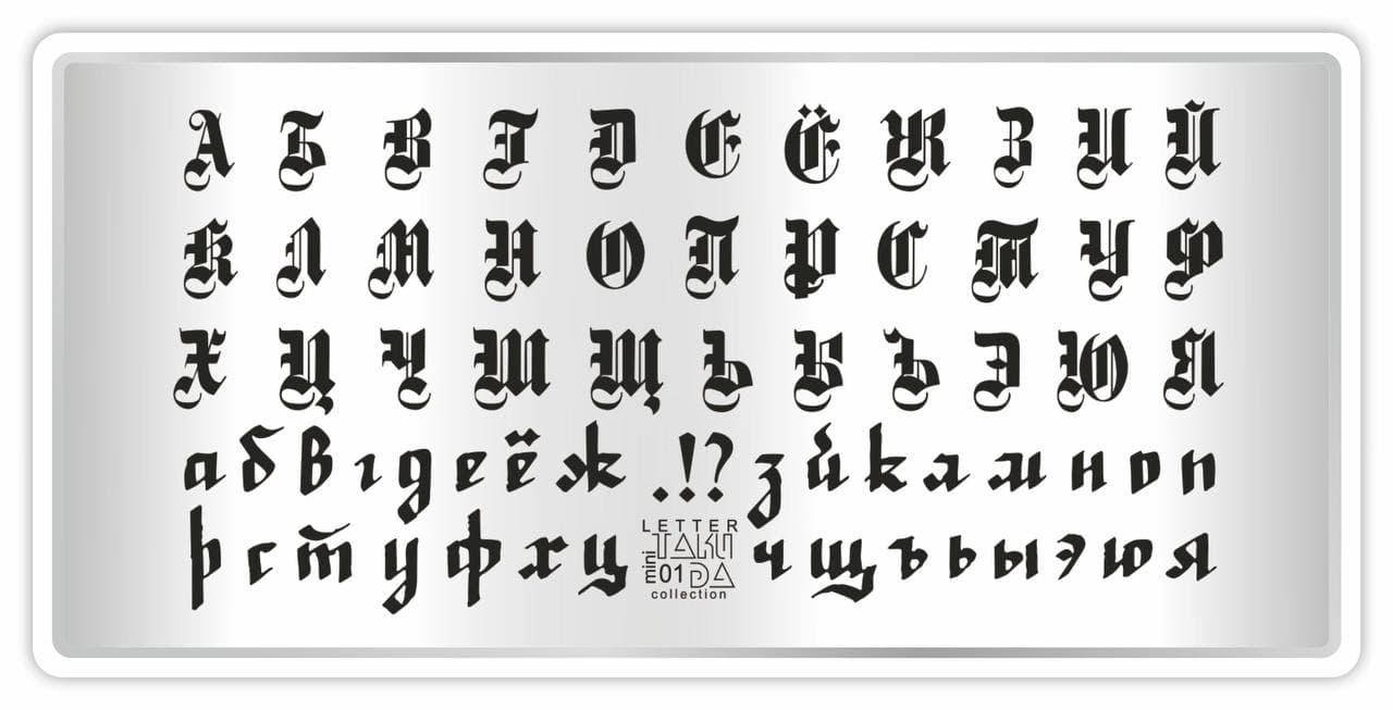 

Пластина Таки Да для стемпинга Letter mini №01
