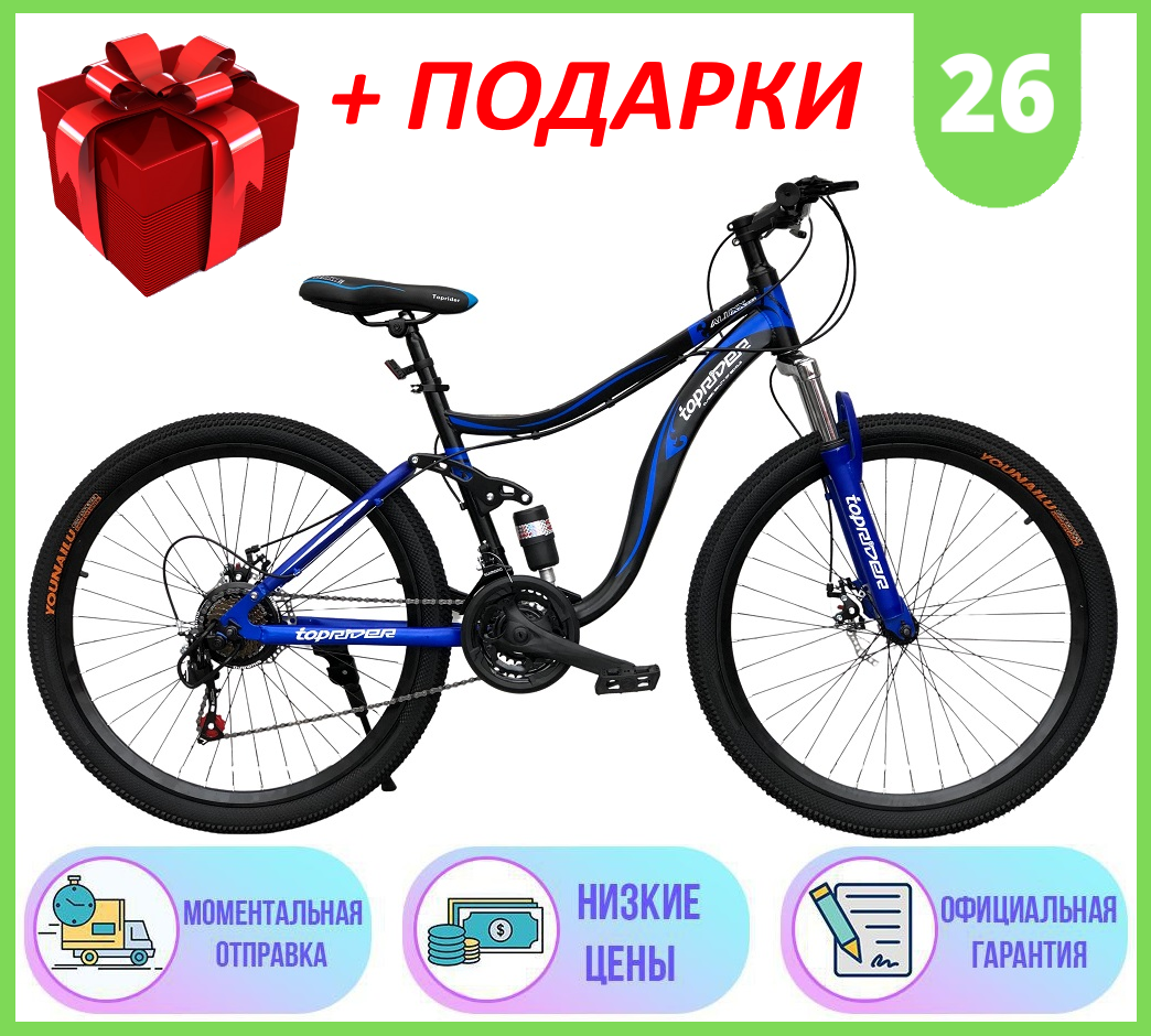

Двухподвесный велосипед TopRider 26 ДЮЙМОВ 910 Желтый Спортивный двухподвесный велосипед TopRider 910 Синий