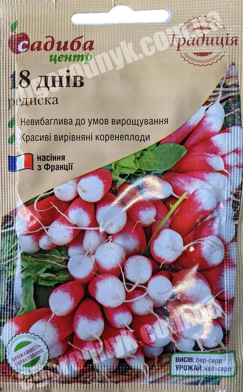 

Редиска 18 днів, 3г. Садиба Центр