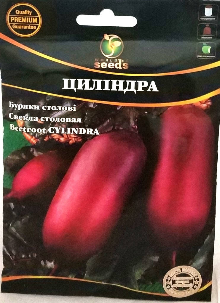

Буряк Циліндра 20г