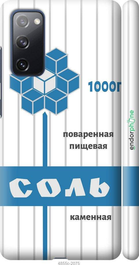 

Чехол на Samsung Galaxy S20 FE G780F Соль "4855c-2075-18101", Белый