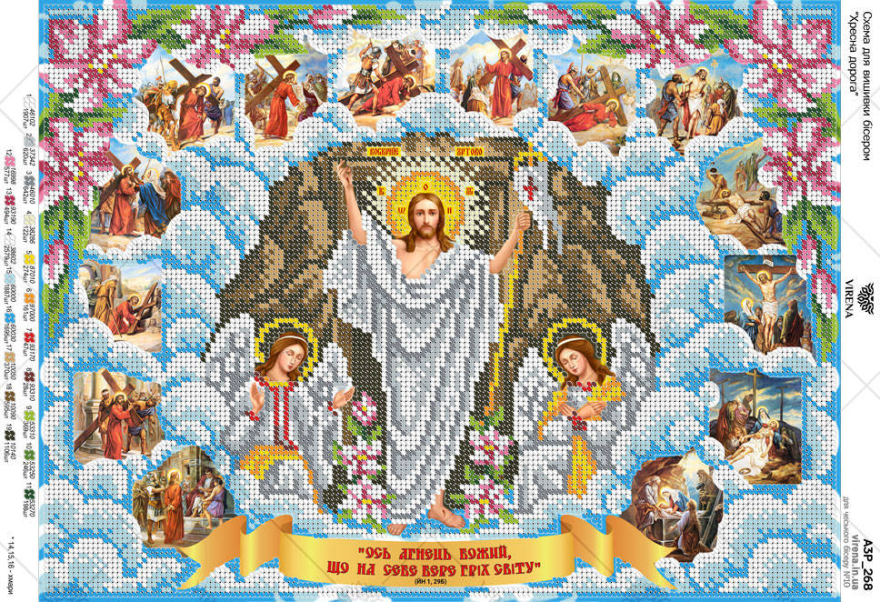 

Схема для повної вишивки бісером "Хресна дорога" А3Р-268