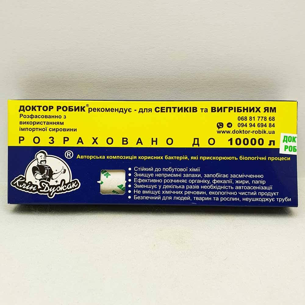 

Доктор Робик 60 г, био деструктор (Украина)