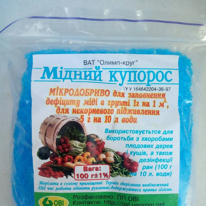 

Медный купорос 100г
