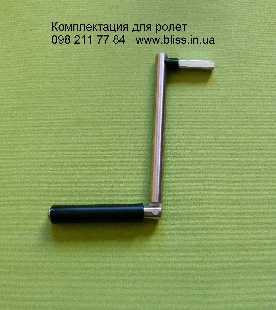 

Ручка для кассеты