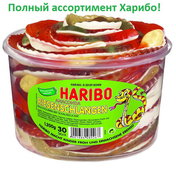 

Желейные конфеты Гигантская Анаконда Змеи Харибо Haribo 1200гр.30шт.