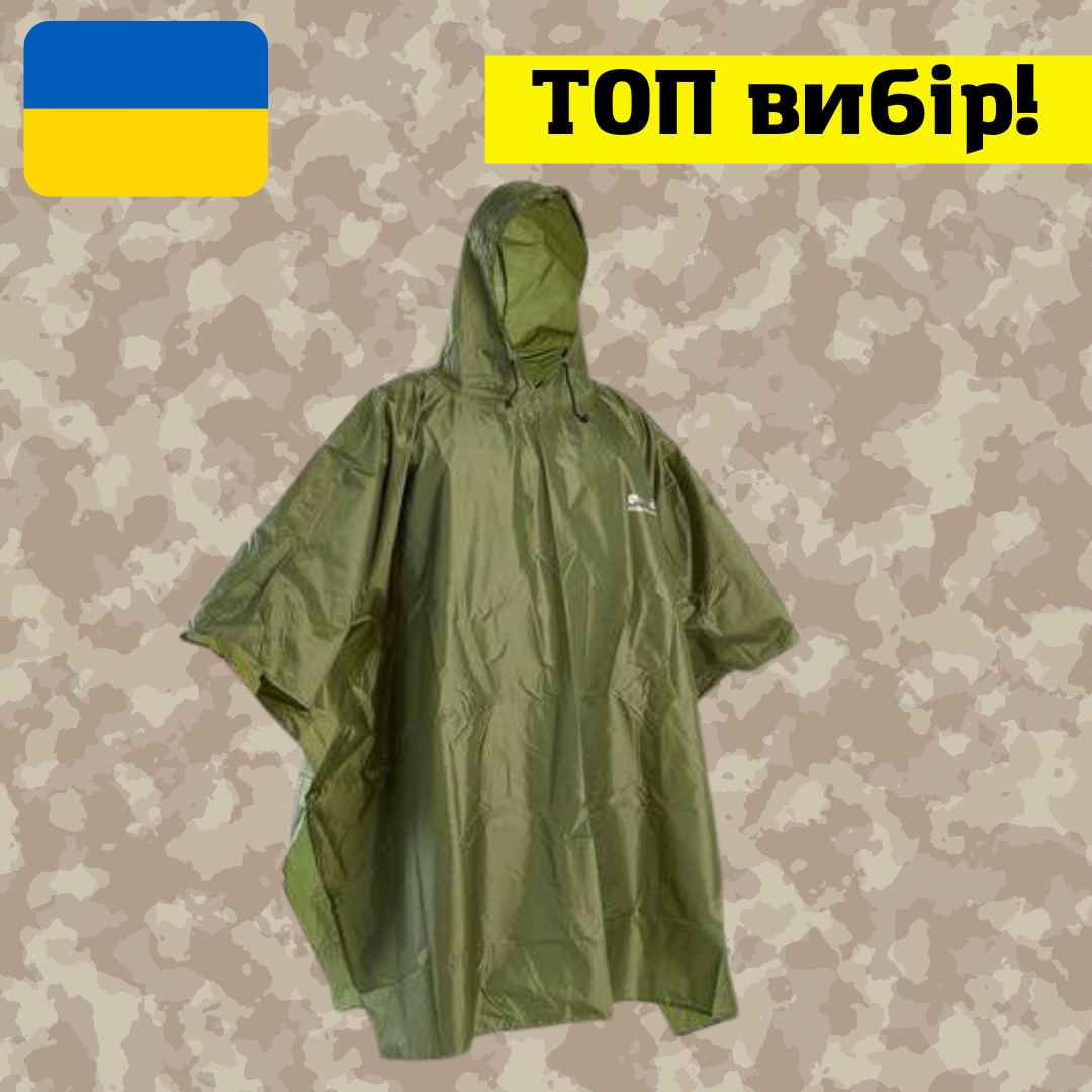 

Военный плащ-накидка от дождя Пончо цвет Олива