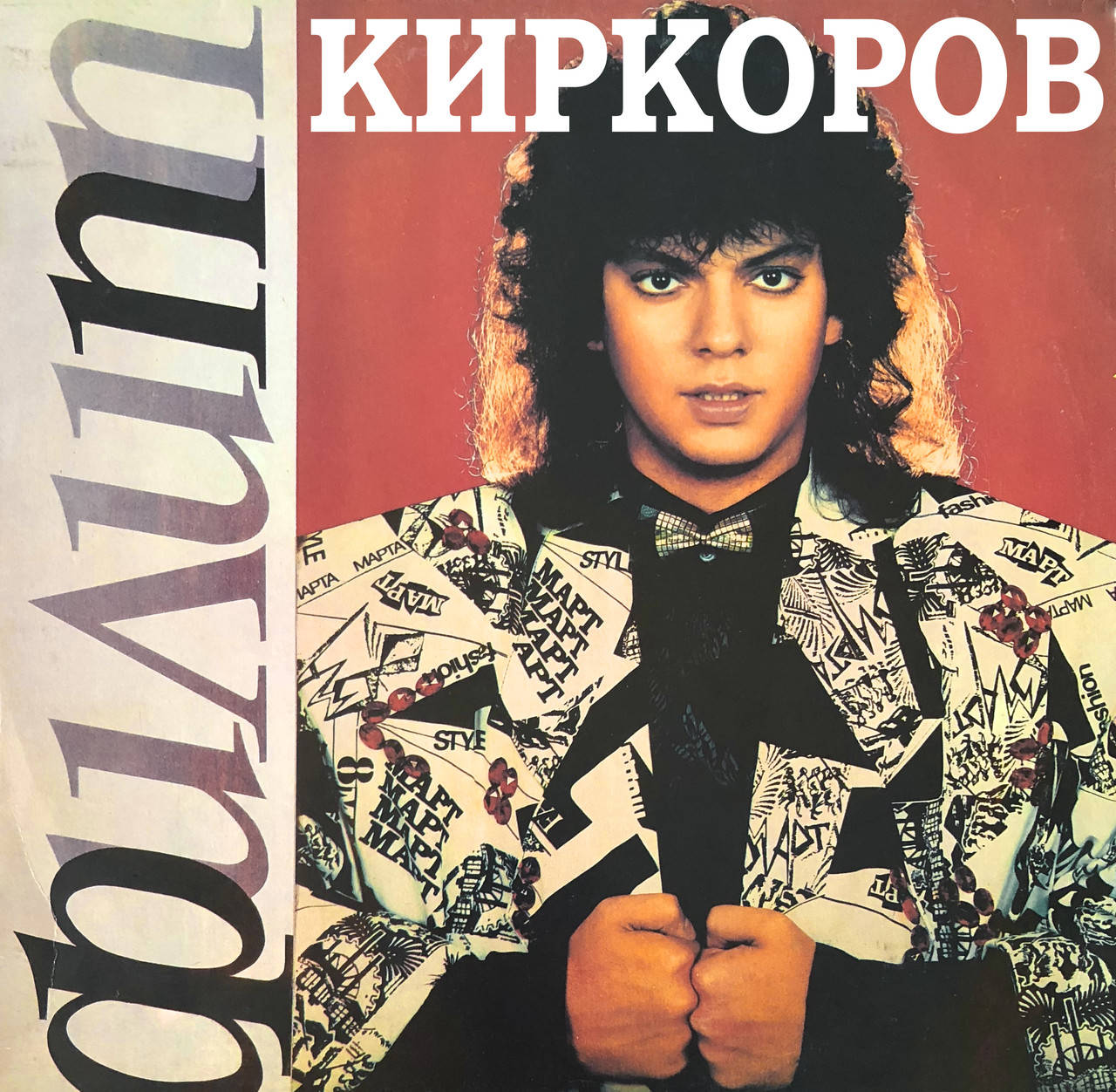 

ФИЛИПП КИРКОРОВ МР3 2 CD