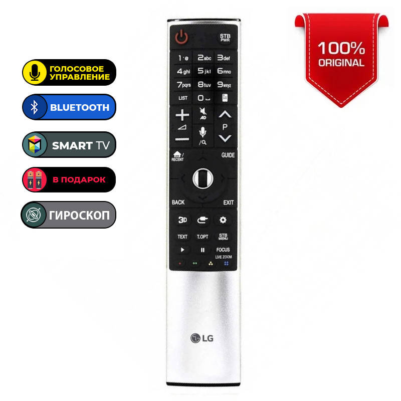 

Пульт LG Magic AN-MR700 для телевизоров LG Универсальный - замена AN-MR400 / AN-MR500 / AN-MR650, Светло-серый