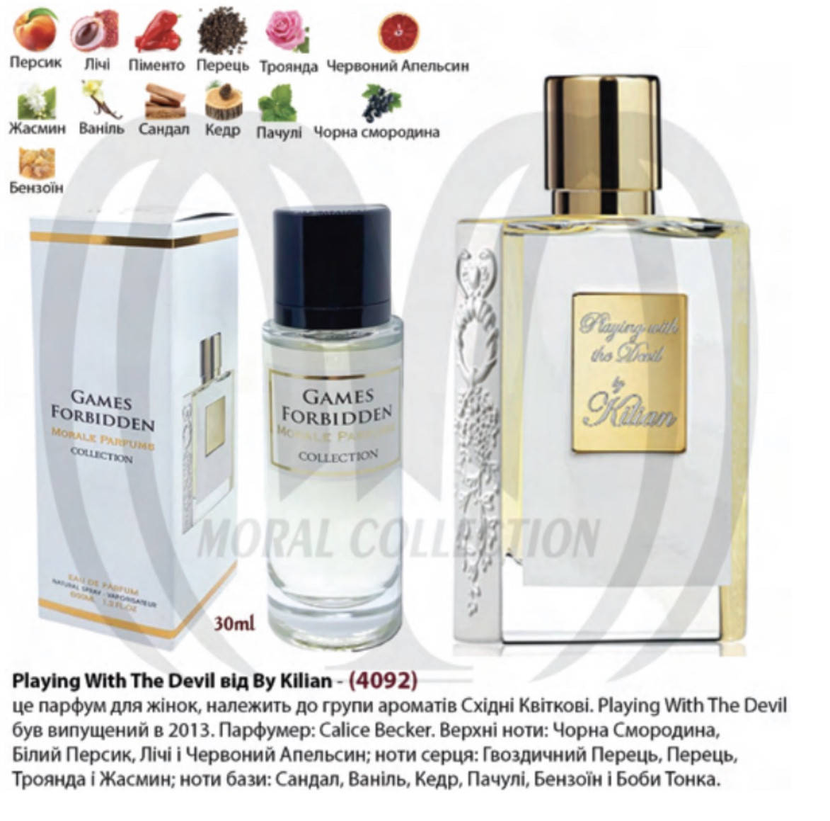 

Morale Parfums Playing With The Devil Парфюмированная вода женская, 30 мл