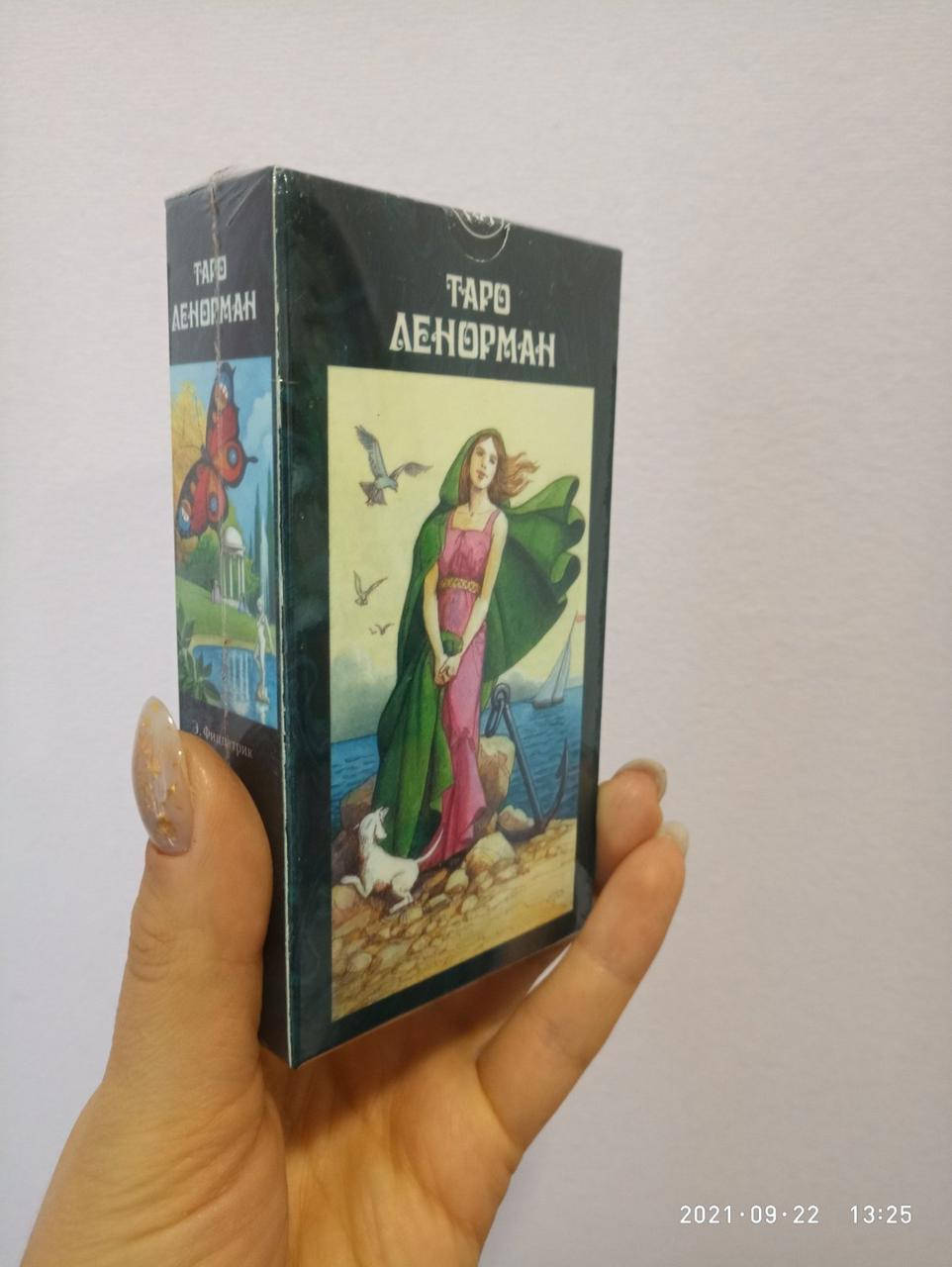 

Колода карт Таро Ленорман