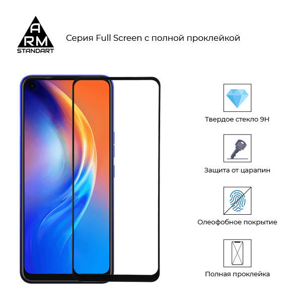 

Защитное стекло для TECNO Spark 6 (KE7) Black, Черный
