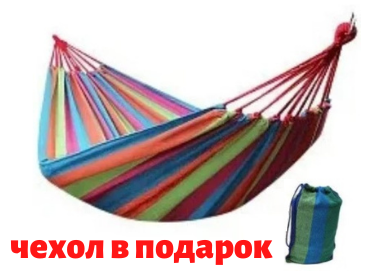 

Гамак туристический 180x80 см на 150 кг Хлопок одноместный
