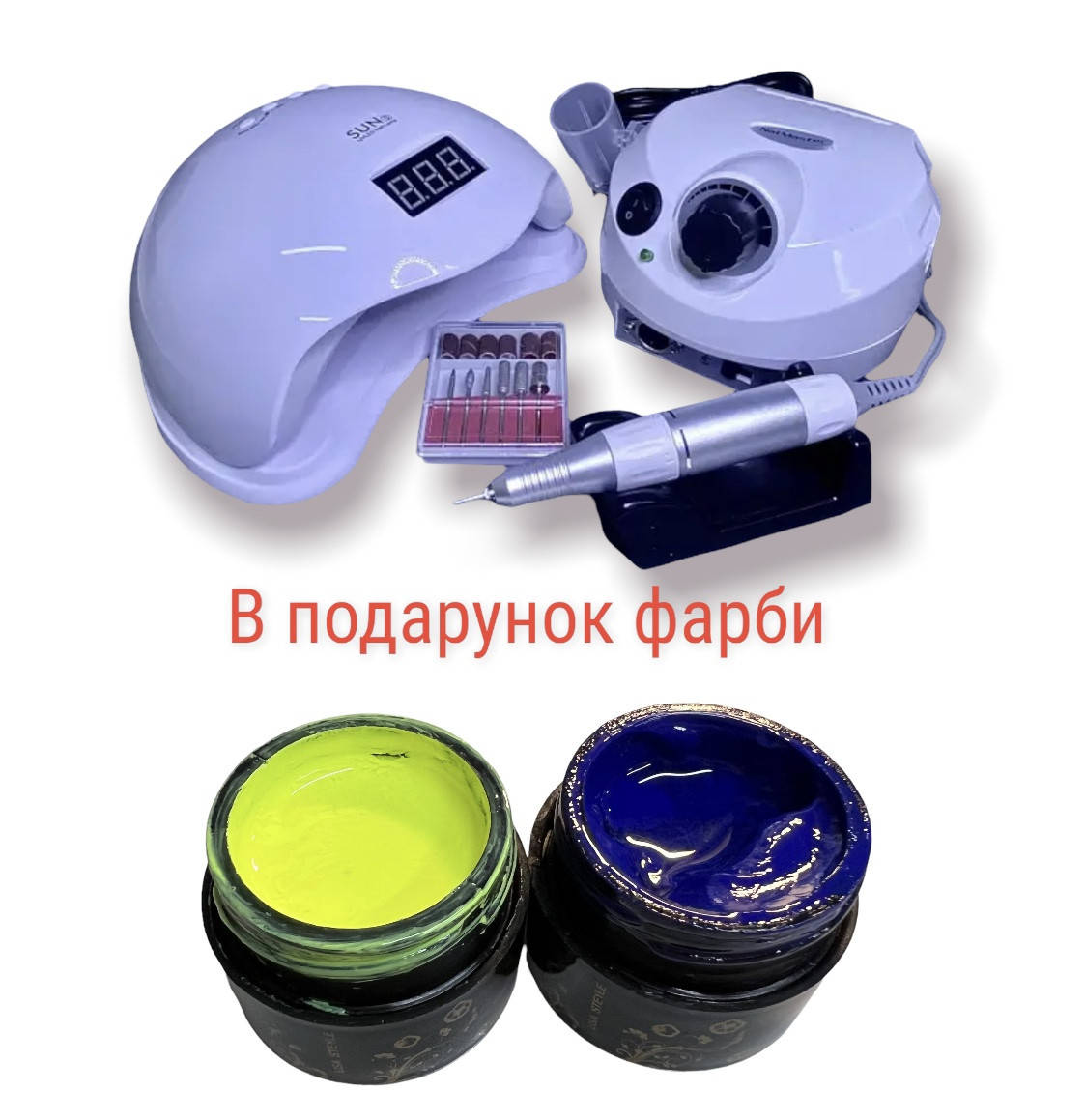 

ПОДАРОК + Стартовый набор для маникюра фрезер Nail Master ZS-601 и лампа Sun 5