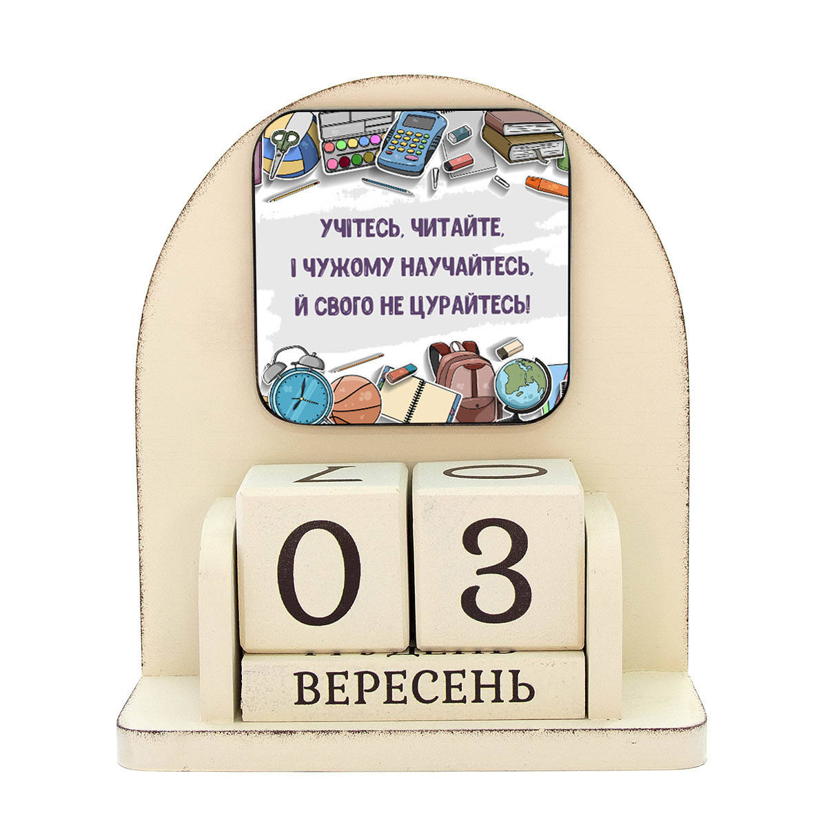 

Вечный календарь "Учітесь, читайте", размер 160х140х60 мм