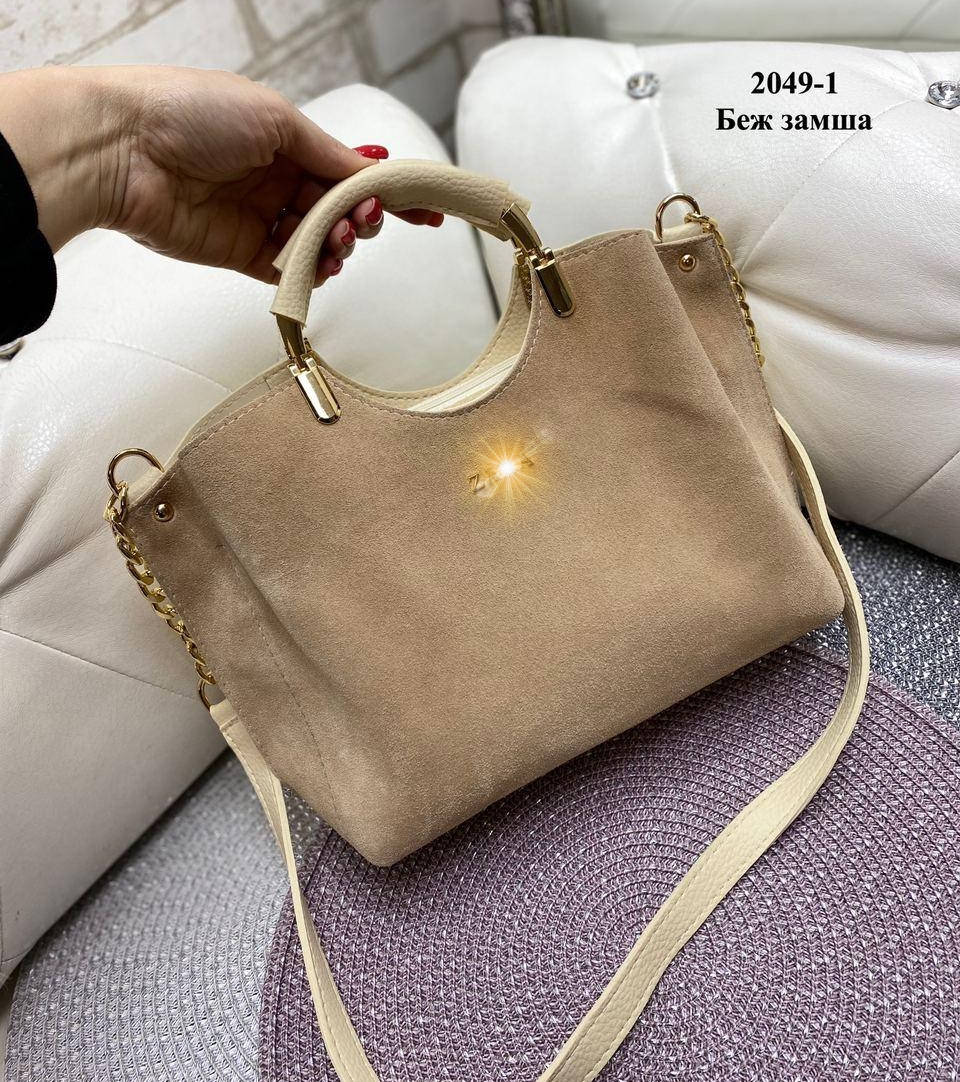 

Женская сумка замша на 3 отделения (13 расцветок) беж