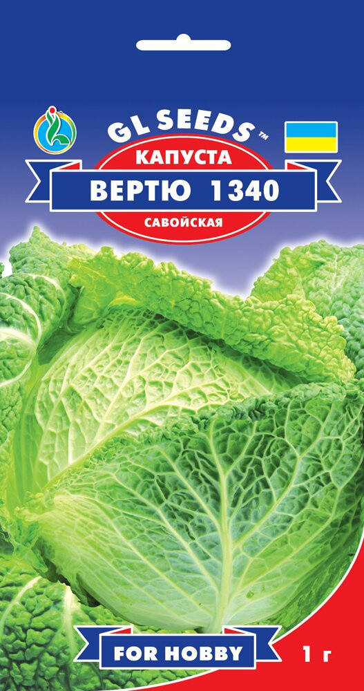

GL seeds. Капуста Савойская Вертю 1340, 1 г.