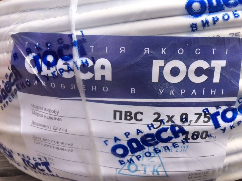 

Провод медный ПВС 3х0.75. Кабель Одесса ГОСТ