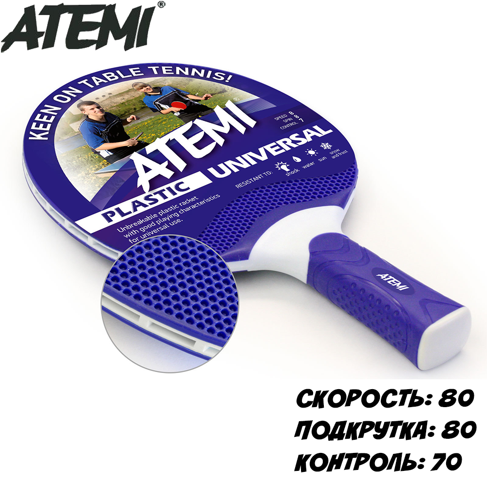 

Ракетка для настольного тенниса ATEMI Plastic Universal