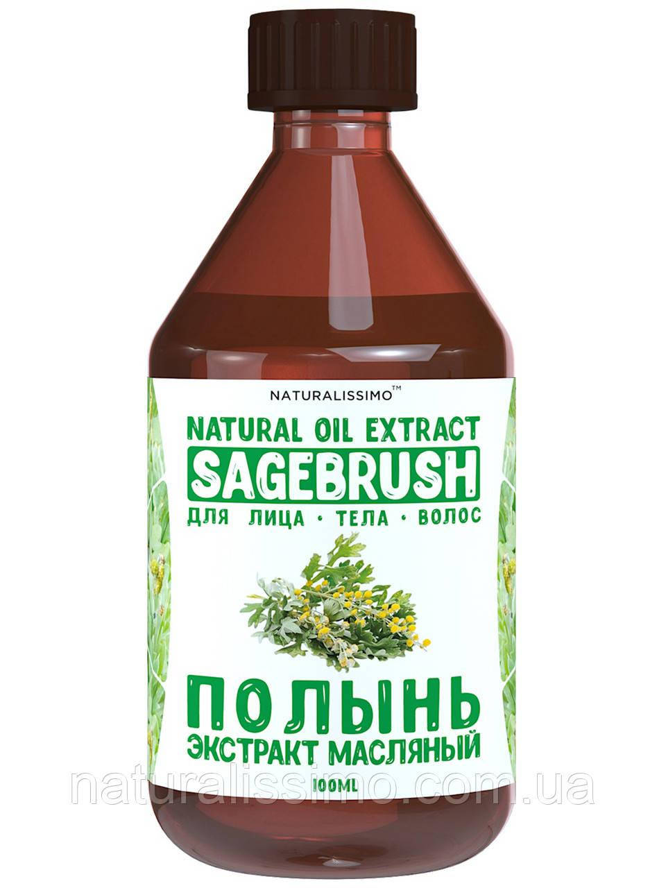 

Масляный экстракт Полыни, 100 мл