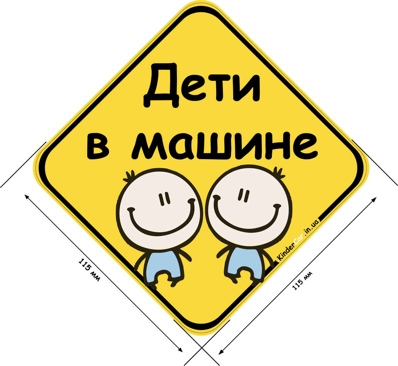

ЗНАК "ДЕТИ В МАШИНЕ" (ХЛОПЧИКИ) НА АВТО МАГНІТНИЙ,ЗЙОМНИЙ