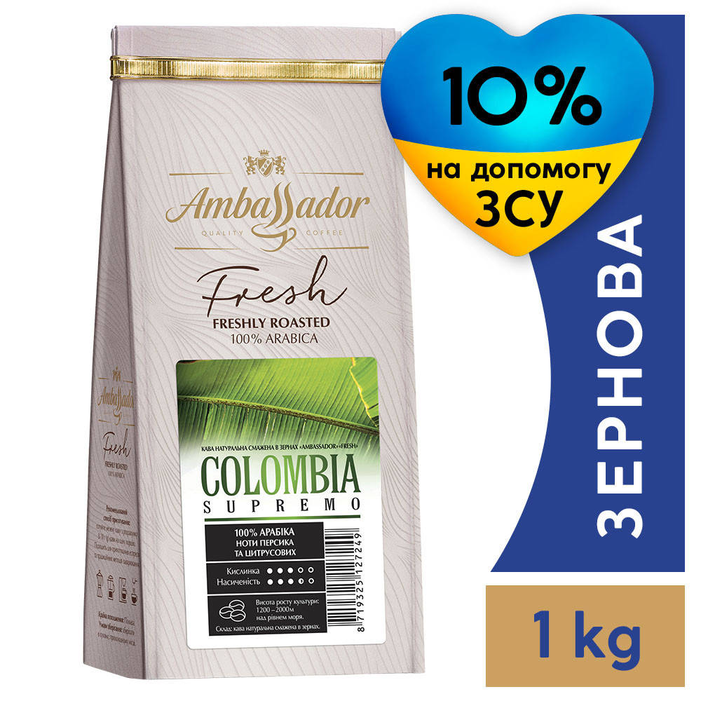 

Кофе в зернах Colombia Supremo 1000 г