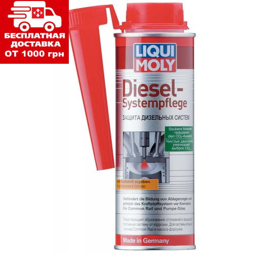 

Защита дизельных систем Liqui Moly Diesel Systempflege 0.25л 7506