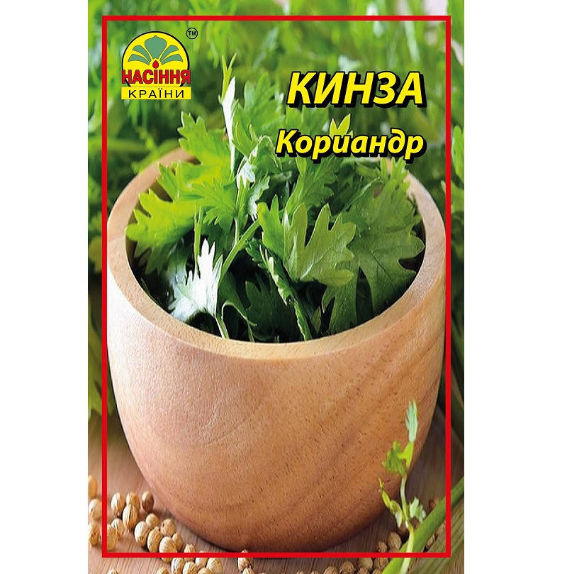 

Семена Кинза (кориандр) 20 г (Насіння країни)