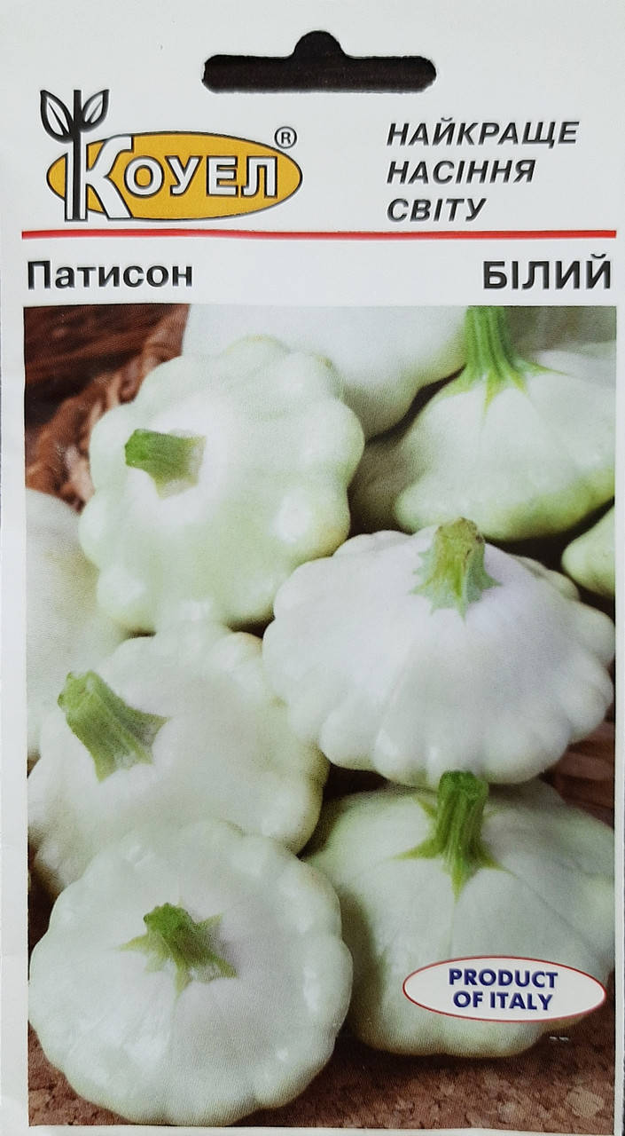 

Патісон Білий 1г (Коуел)