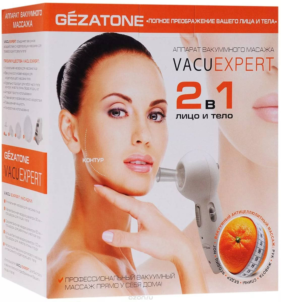 

Вакуумный антицеллюлитный массажер для тела и лица Vacu Expert